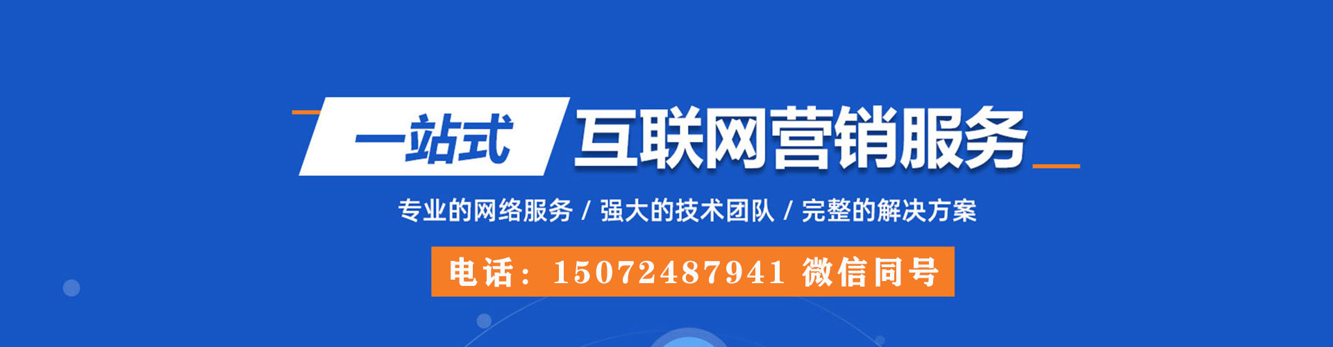 观塘sem专员